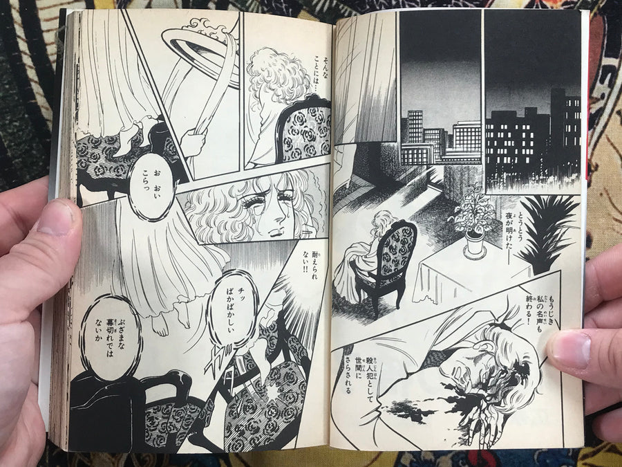 Devils Chair by Hironaga Maki (1988)