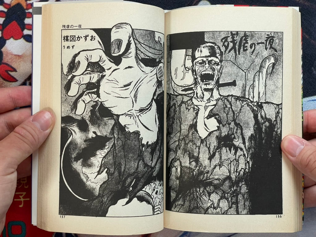 Scary Earthquake Boy by Umezz / Umezu Kazuo (1981)-thumbmail-10