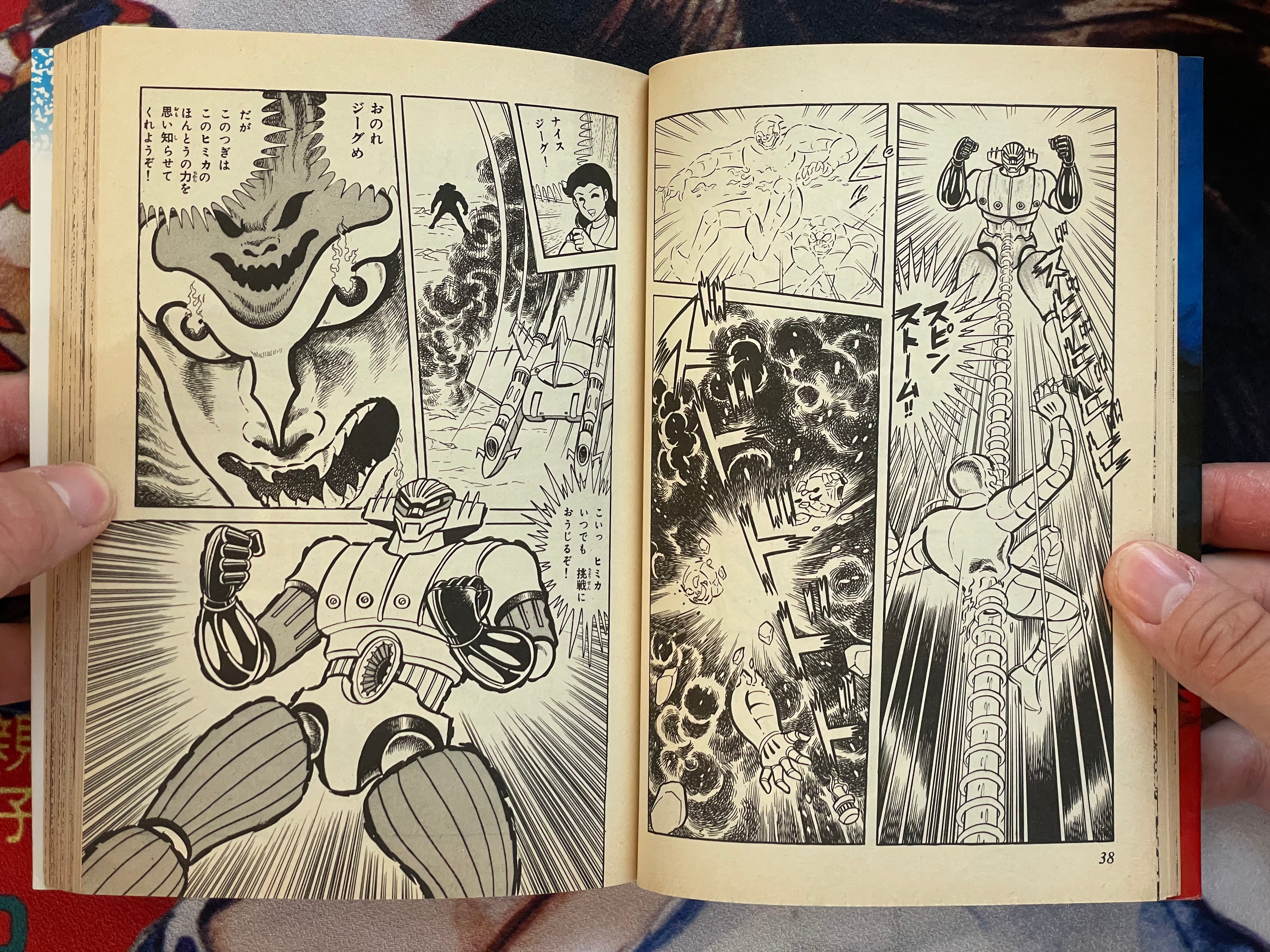 Steel Jeeg 1-2 Set by Go Nagai (1986)