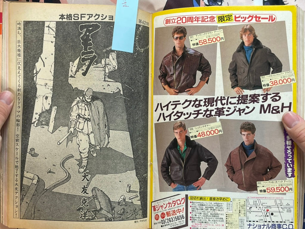 Young Magazine No. 22 (1985/11/18) - Akira Ch. 62-thumbmail-5