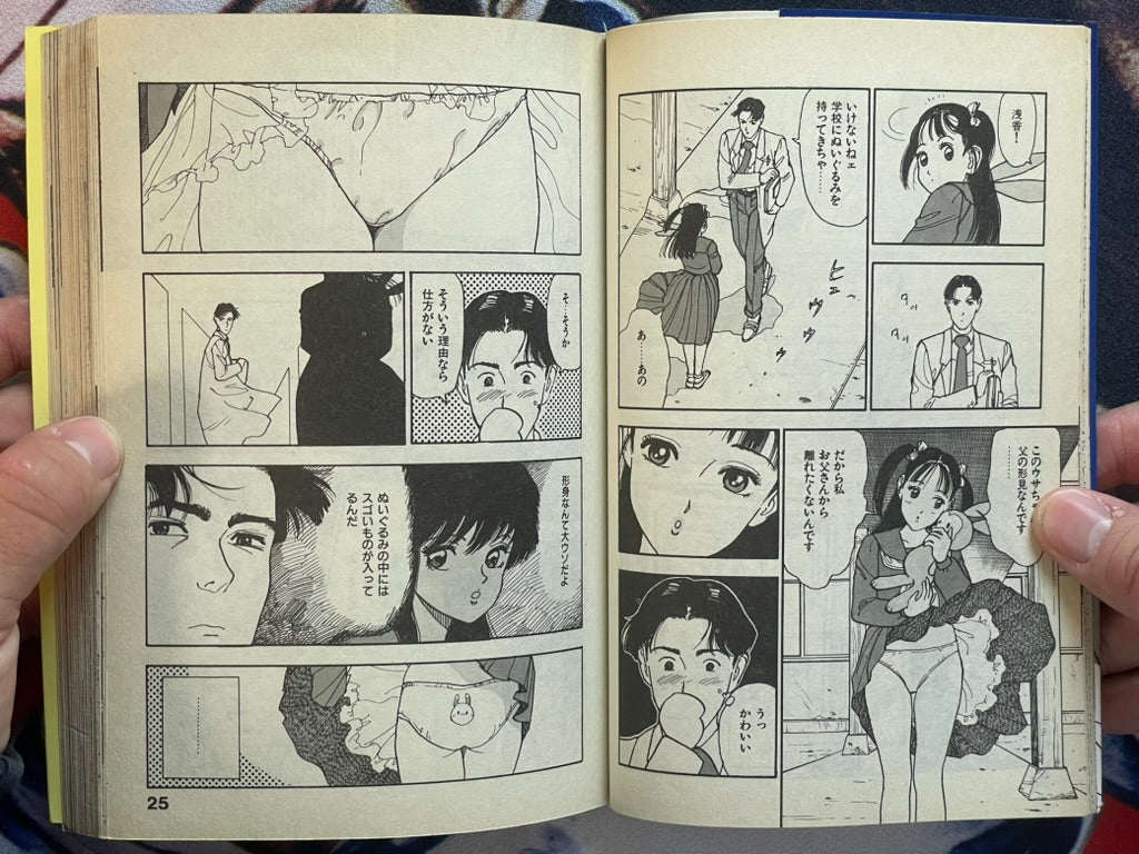Quiet Scream: School Uniform New Horror by U-Jin (1989)-thumbmail-6