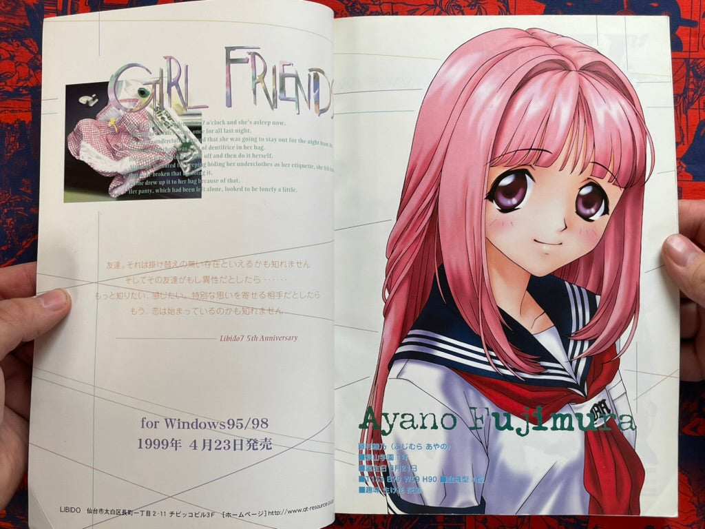 Monthly PC Angel (3/1999)
