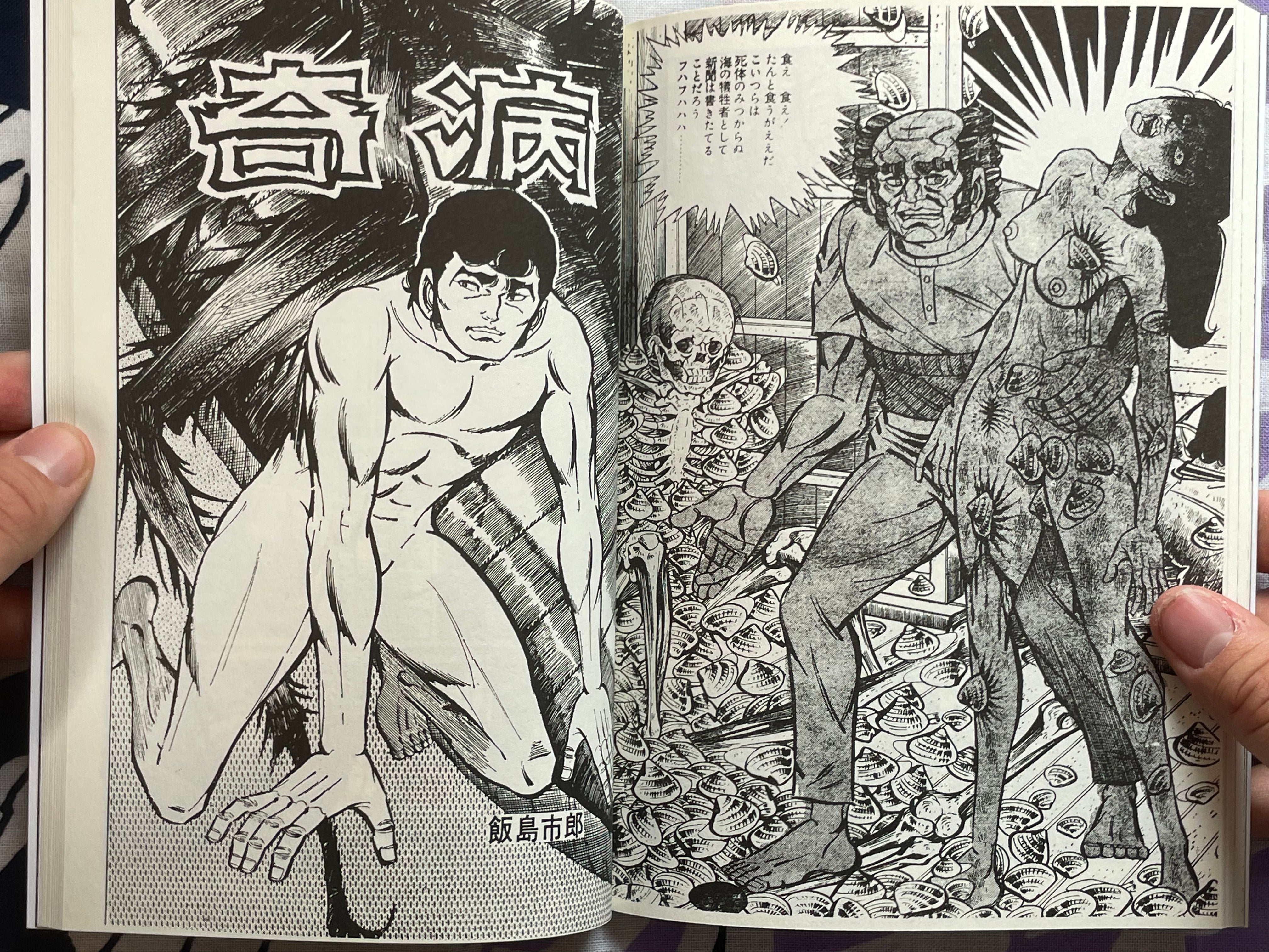 Married to a Gorilla by Shiro Iijima (2021)
