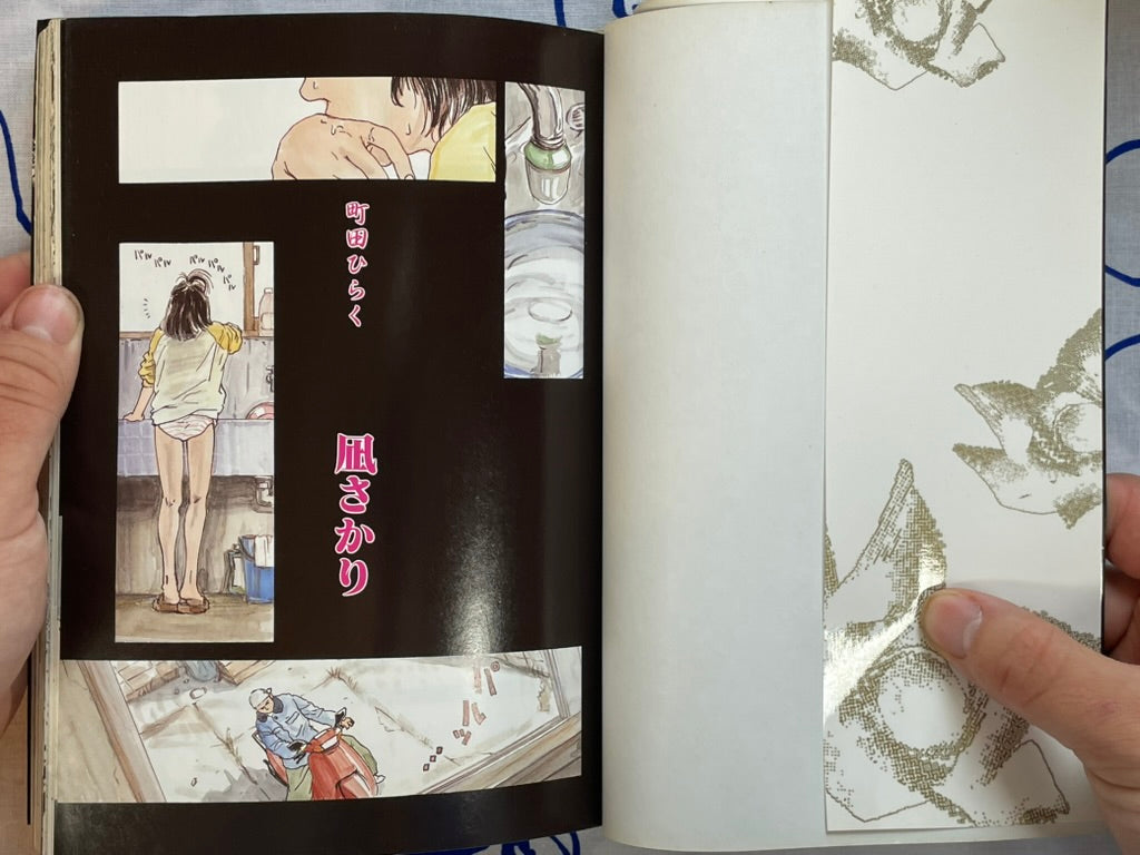 Violent Love 1 by MASAAKI, Jun Hayami, Hiroaki Samura, Hiraku Machida, and More (2000)-thumbmail-3