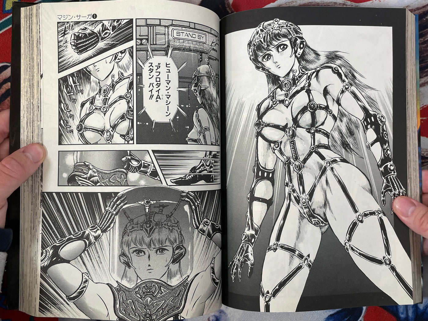 Mazin Saga Vol. 1: Destruction of Earth - Jump Comics Special by Go Nagai + Dynamic Pro (1991)