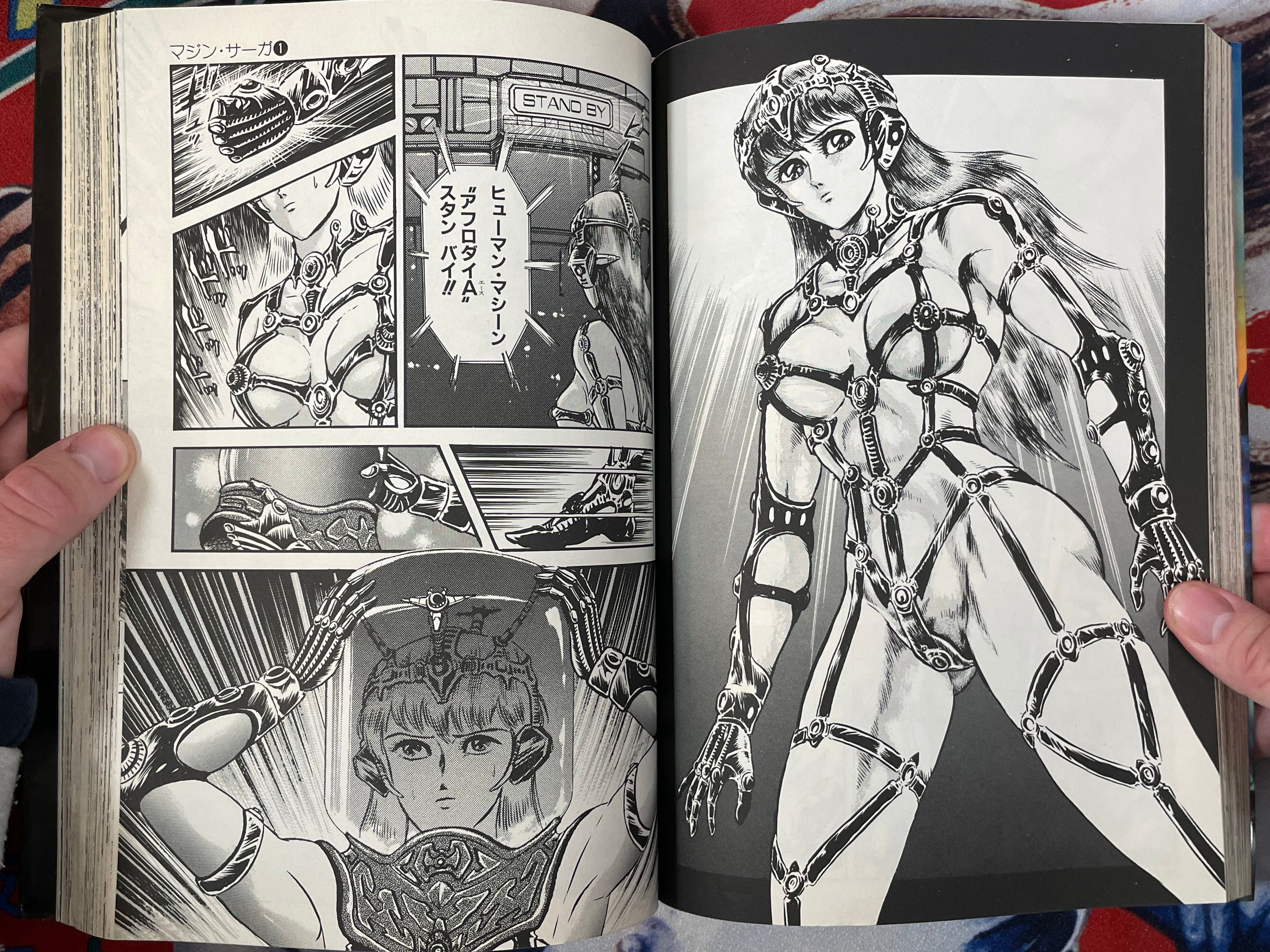 Mazin Saga Vol. 1: Destruction of Earth - Jump Comics Special by Go Nagai + Dynamic Pro (1991)