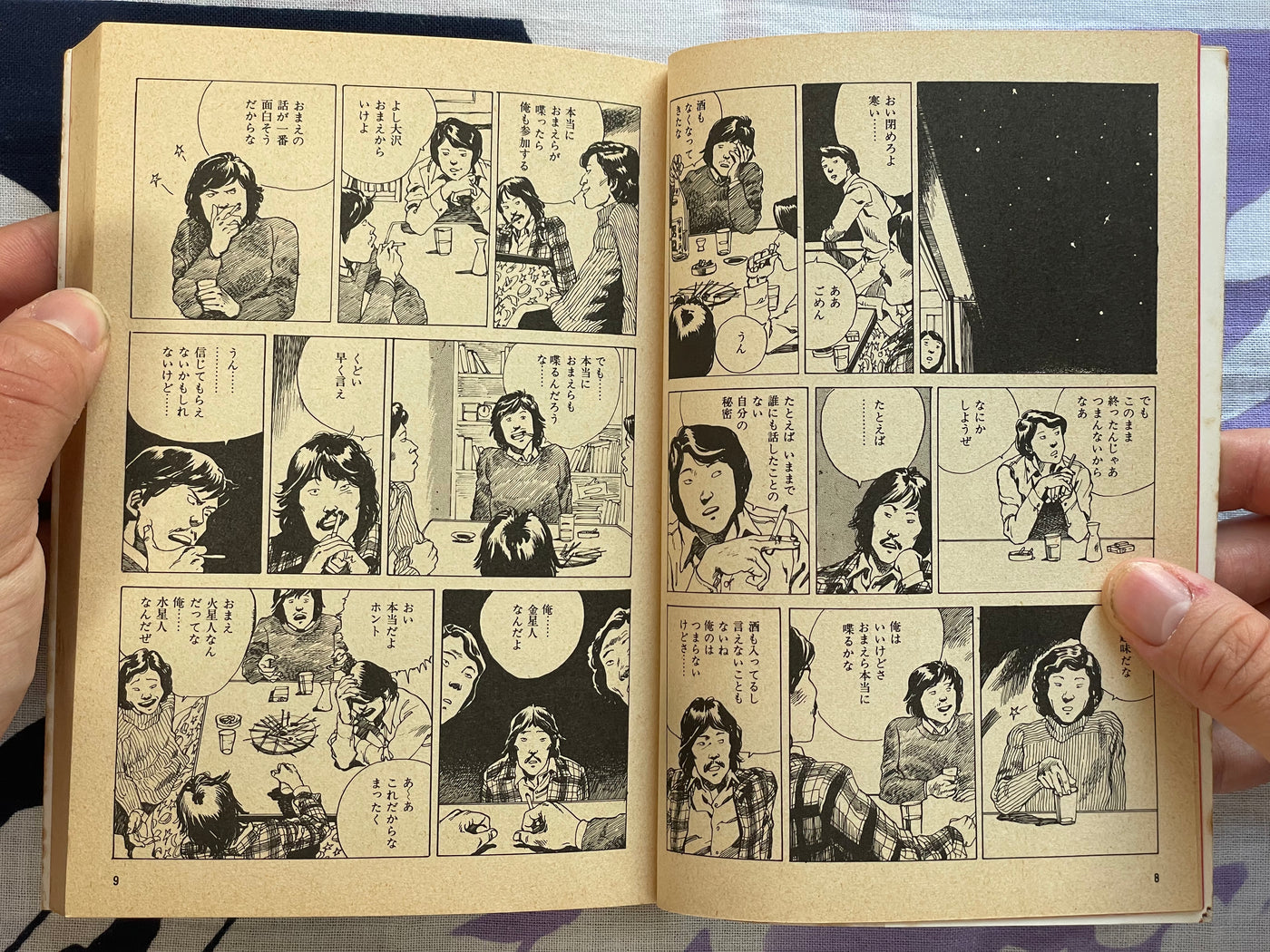 Short Peace by Katsuhiro Otomo (1979 first edition)
