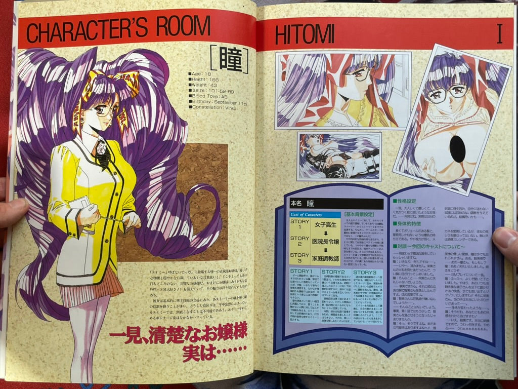 Please Don't Call me Eimmy by Denno Beppin Special Edition (1995)