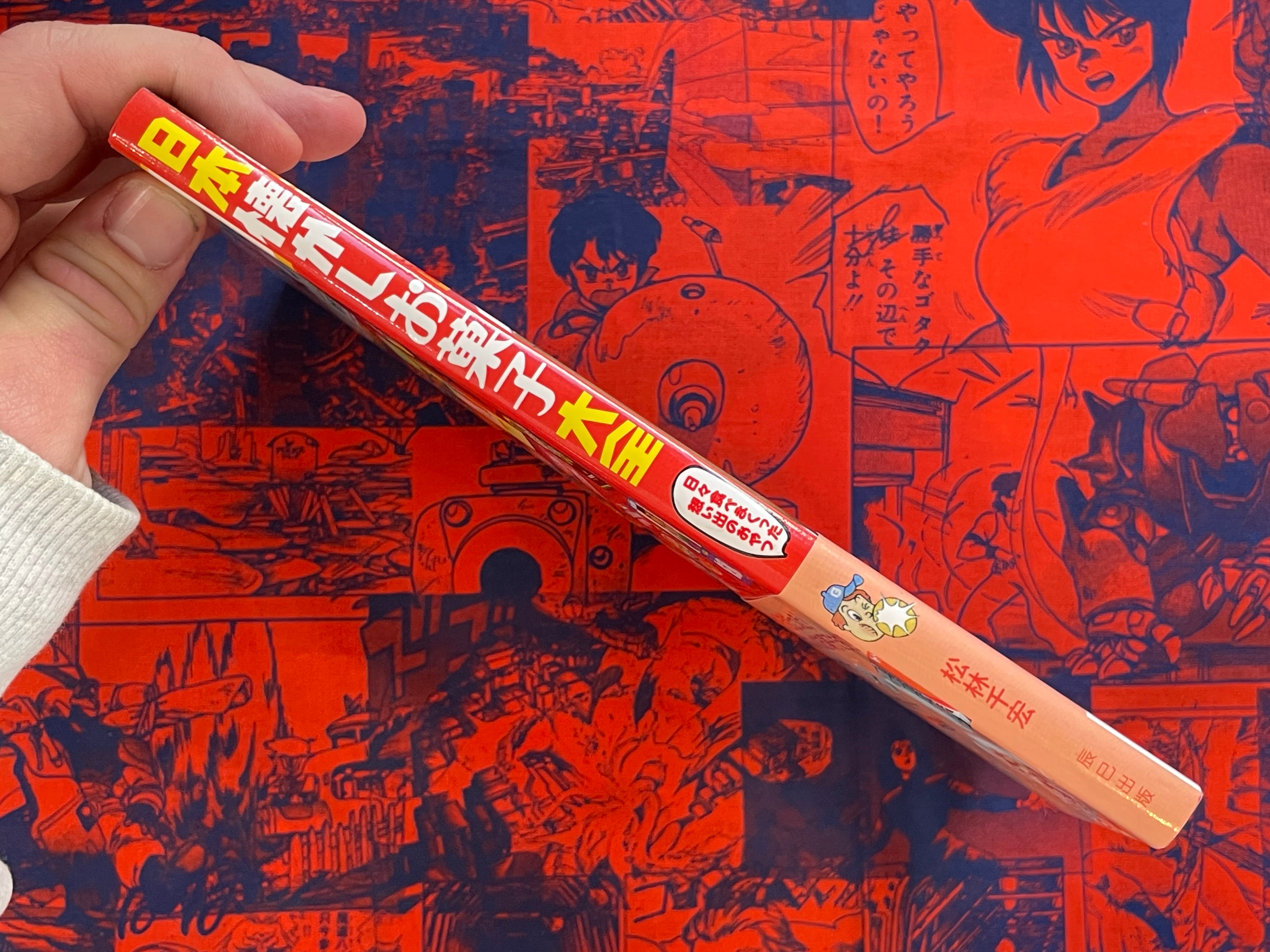 Japan Nostalgic Snack Compendium (2017)