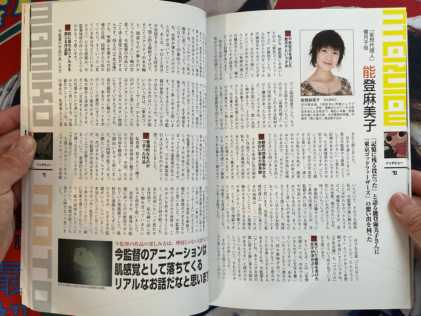 Satoshi Kon Anime Complete Work (2011)