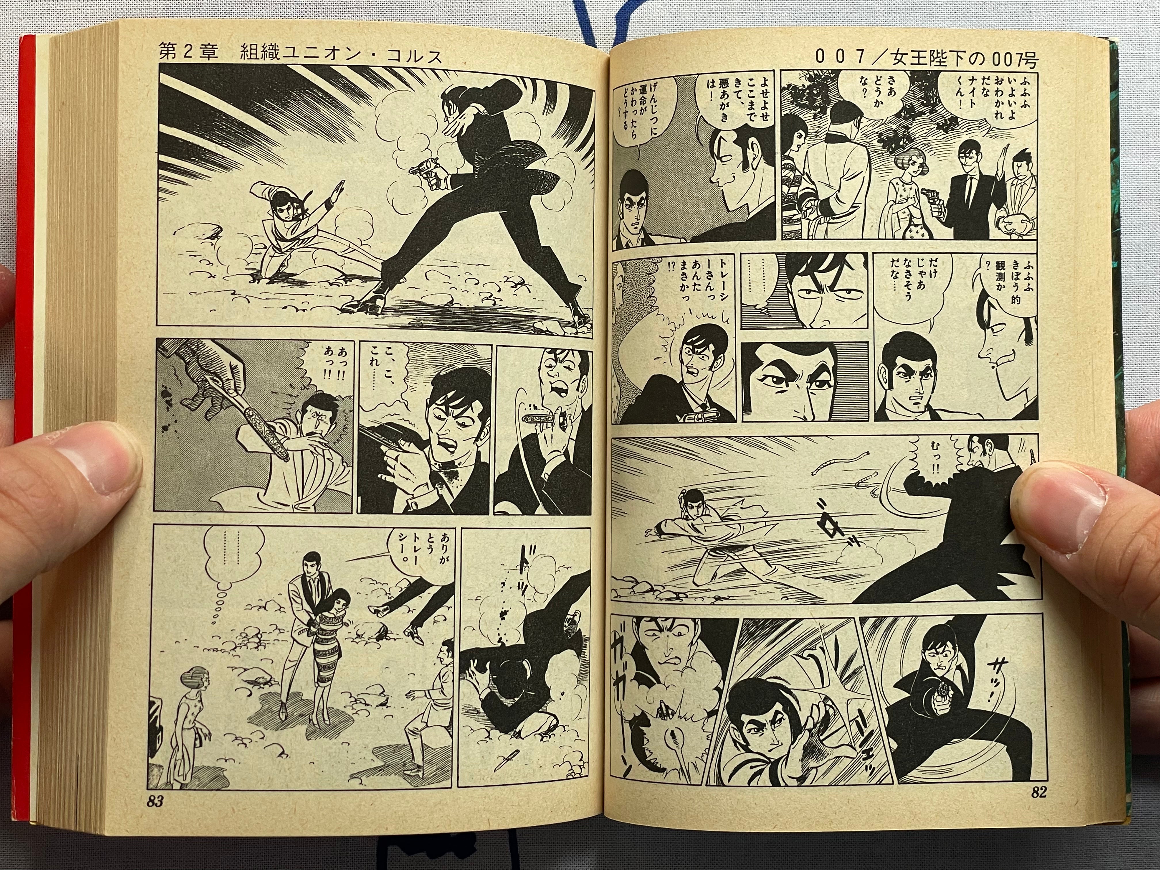 007: On Her Majesty's Secret Service by Takao Saito (Bunko Edition/1980)-thumbmail-6