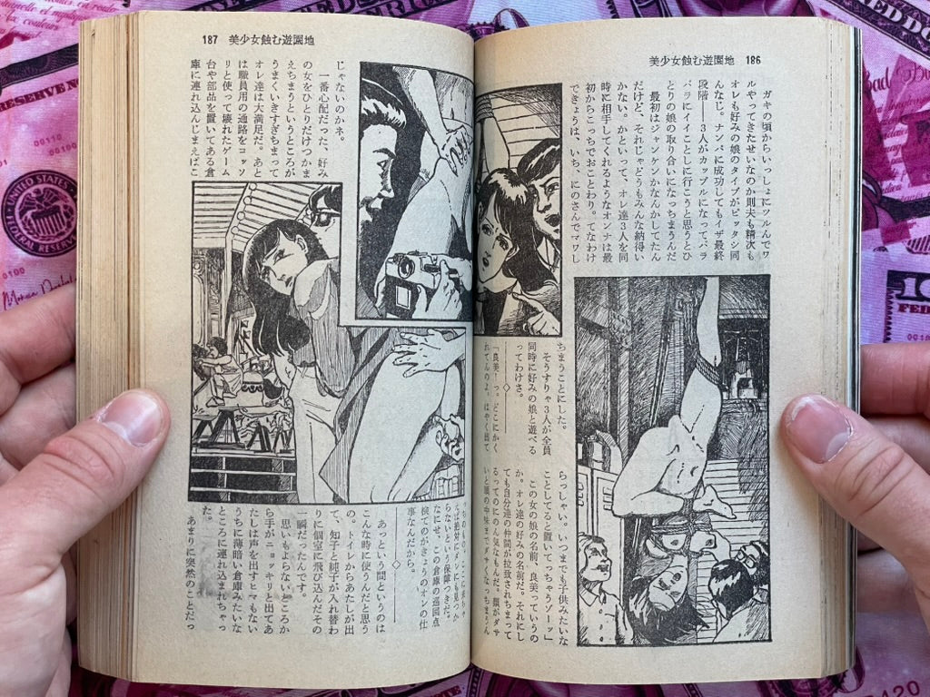 SM Select Feat. Toshio Saeki (1981/10)
