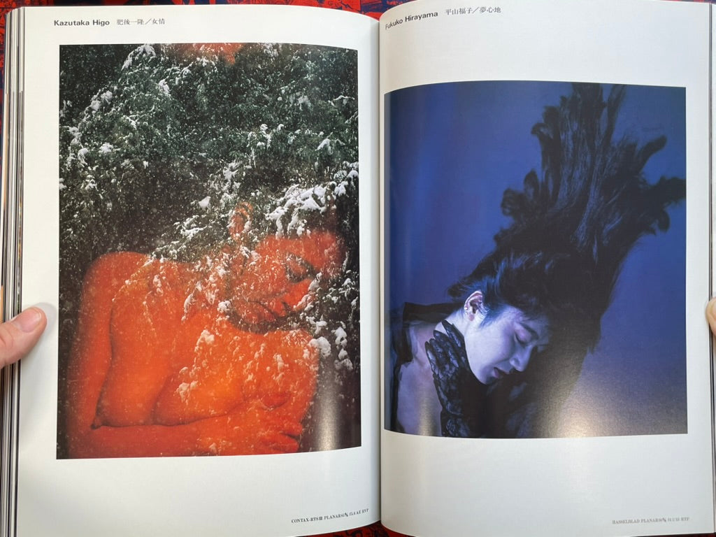 Sha / Photo Girl '94 by Nippon Geijutsu (1993)