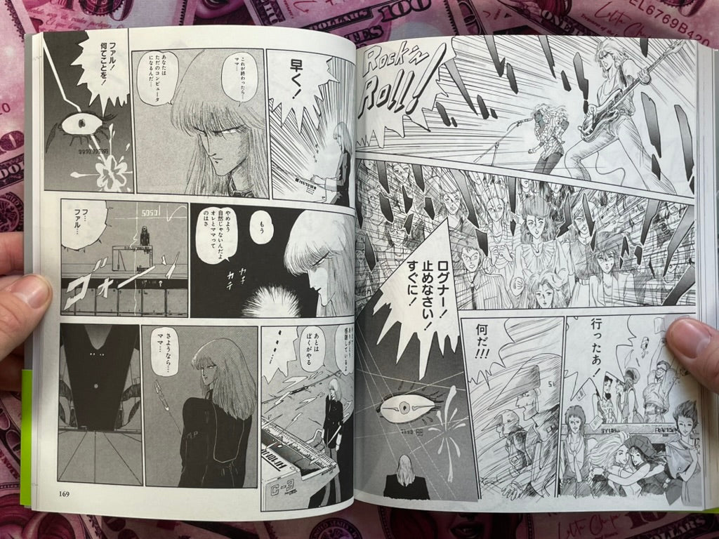 Fool for the City: A Five Star Story by Mamoru Nagano (1985/2025 Edition)