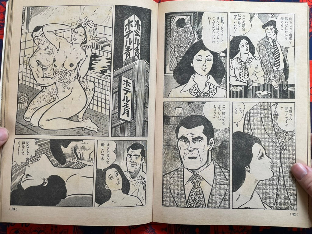 Jitsuwa Sekushika Magazine (9/1976)
