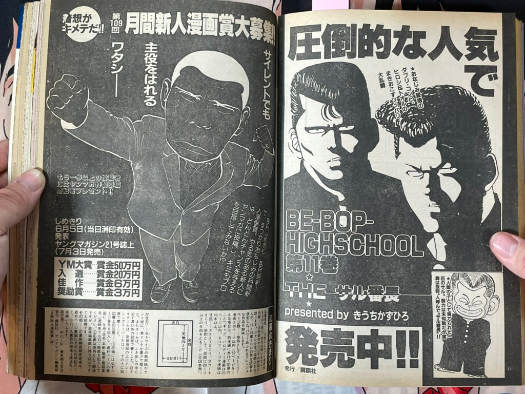 Young Magazine No. 15 (1989/6/5) - Akira Ch. 99-thumbmail-13