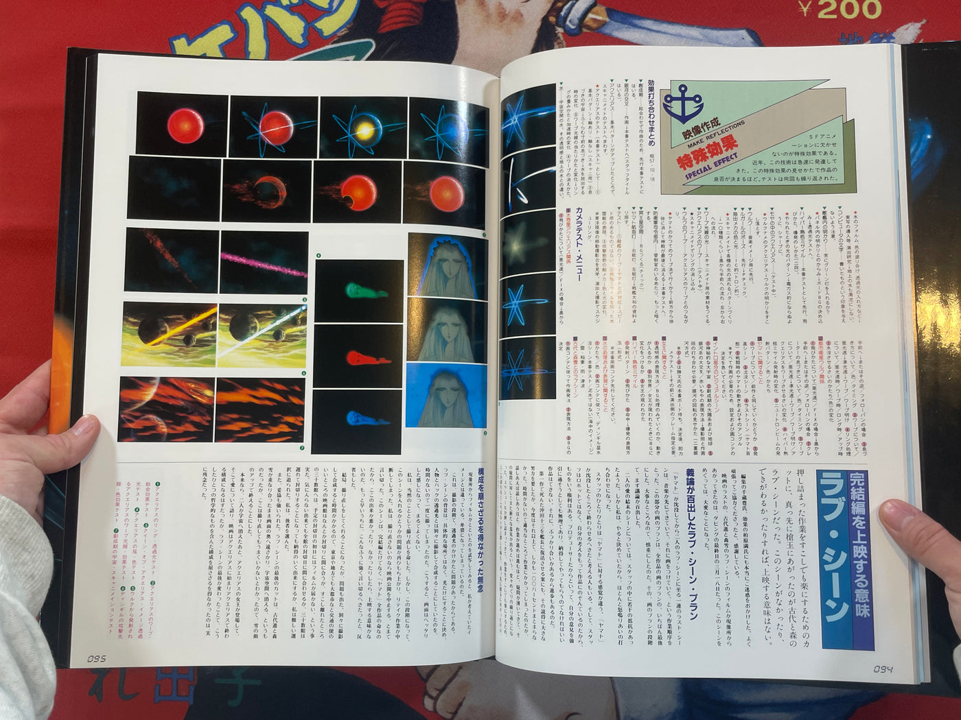 Final Yamato by Nishizaki Giten & Leiji Matsumoto (1983)