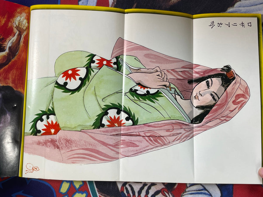 Zansatsusha: Transitory Sword Chapter - Magazine Edition (1974/3) by Goseki Kojima