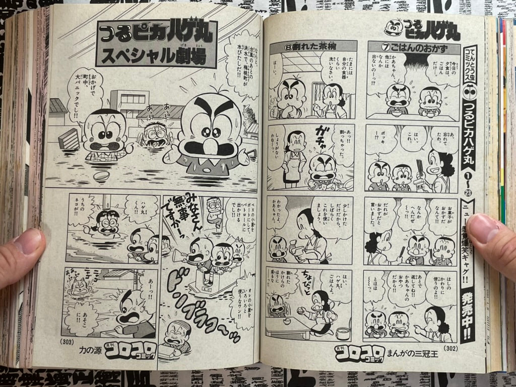 Monthly CoroCoro Comic  No. 185 (9/1993)-thumbmail-21