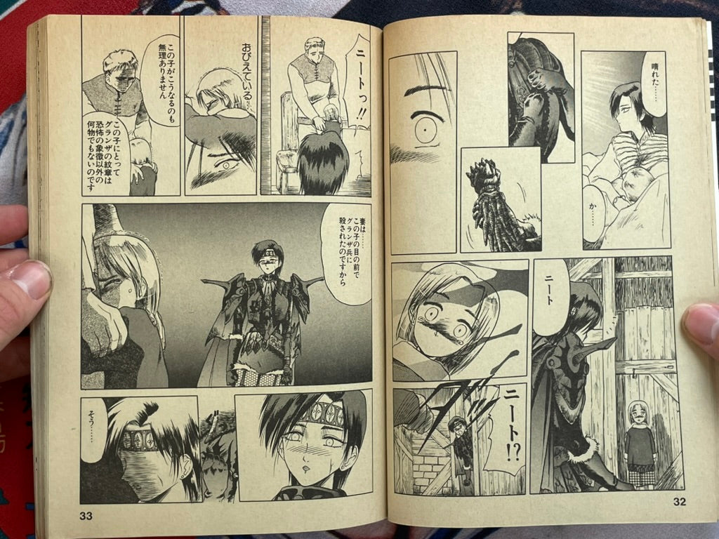 Shonen Comp Vol. 4: Comptiq Magazine Furoku Supplemental (1993)