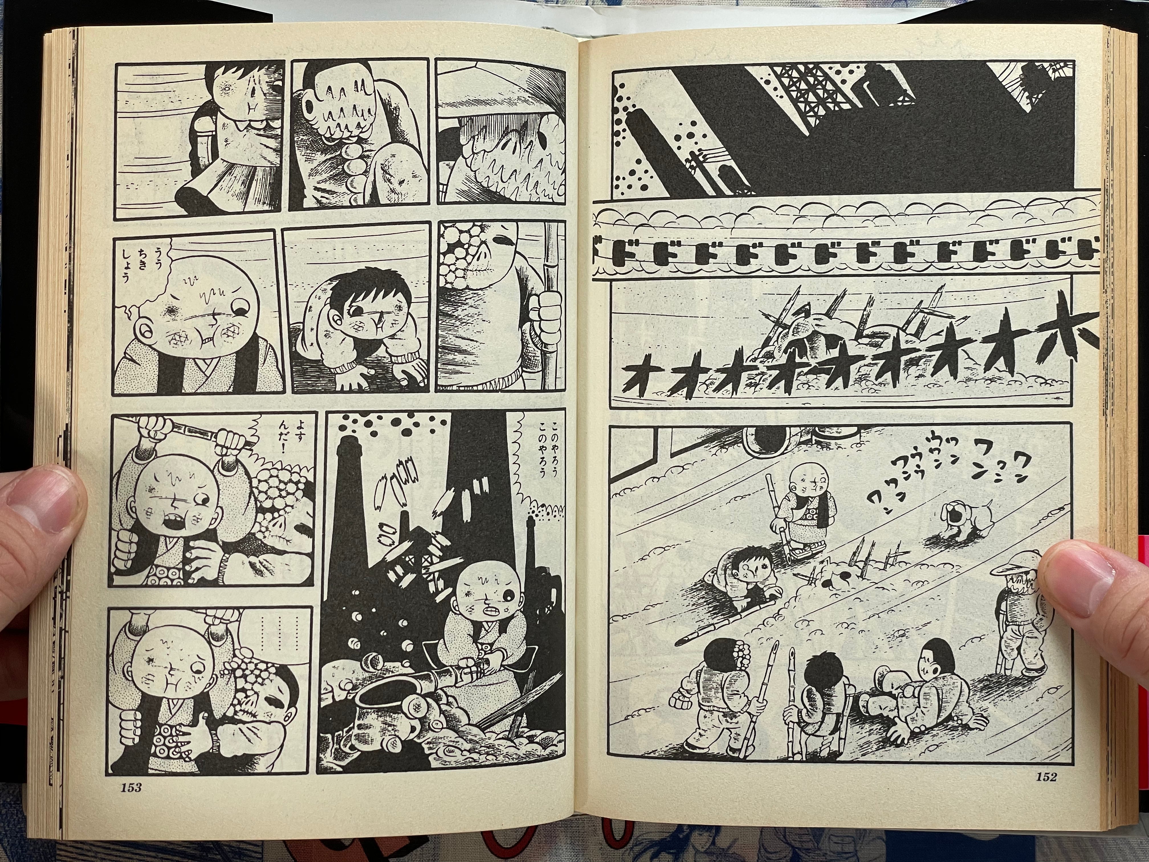 Lullaby of Hell 地獄の子守唄 Hardcover Edition by Hino Hideshi (1995/First Edition)