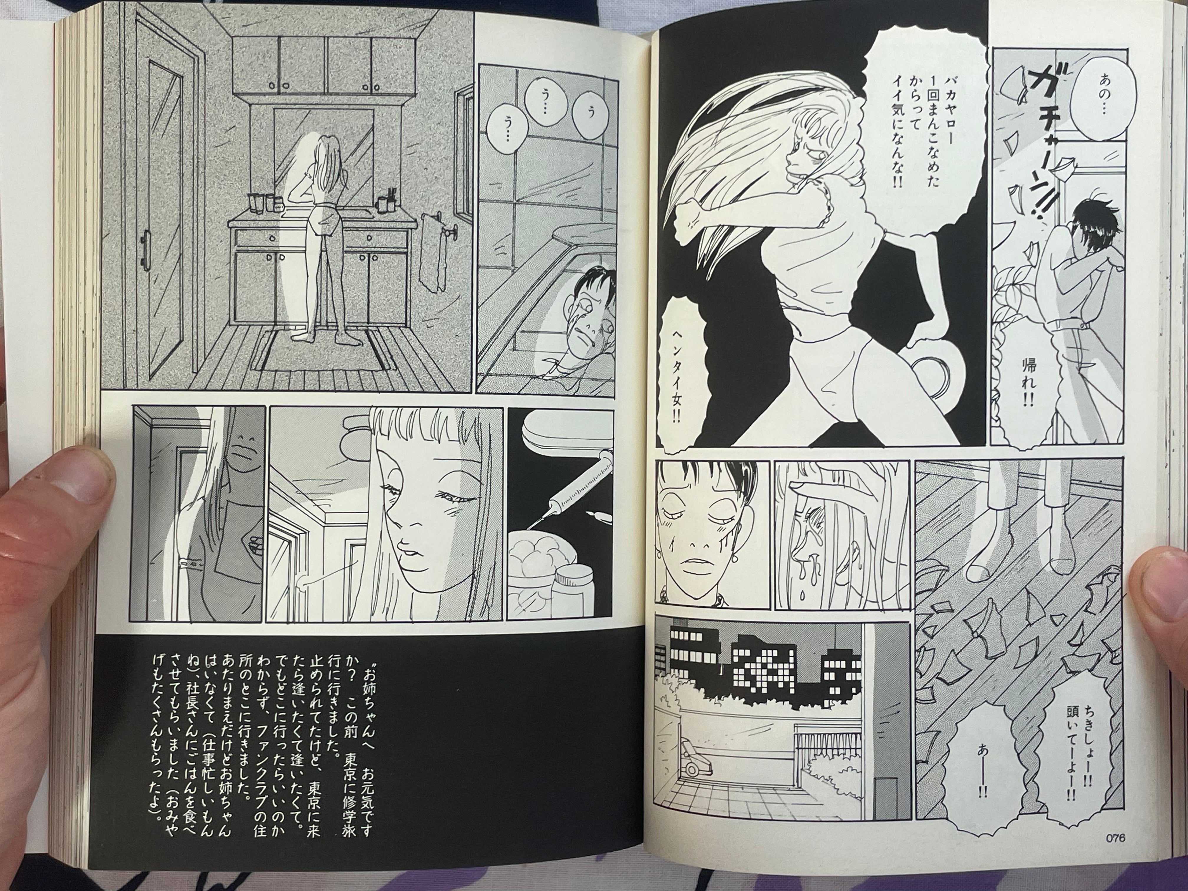 Helter Skelter by Kyoko Okazaki (2003)