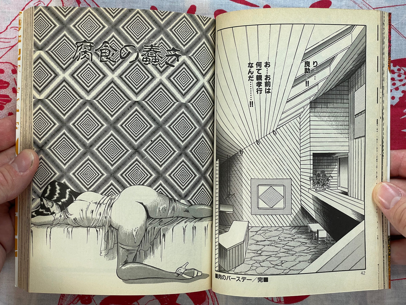 Red Moon Incarnation by Dirty Matsumoto (1993)