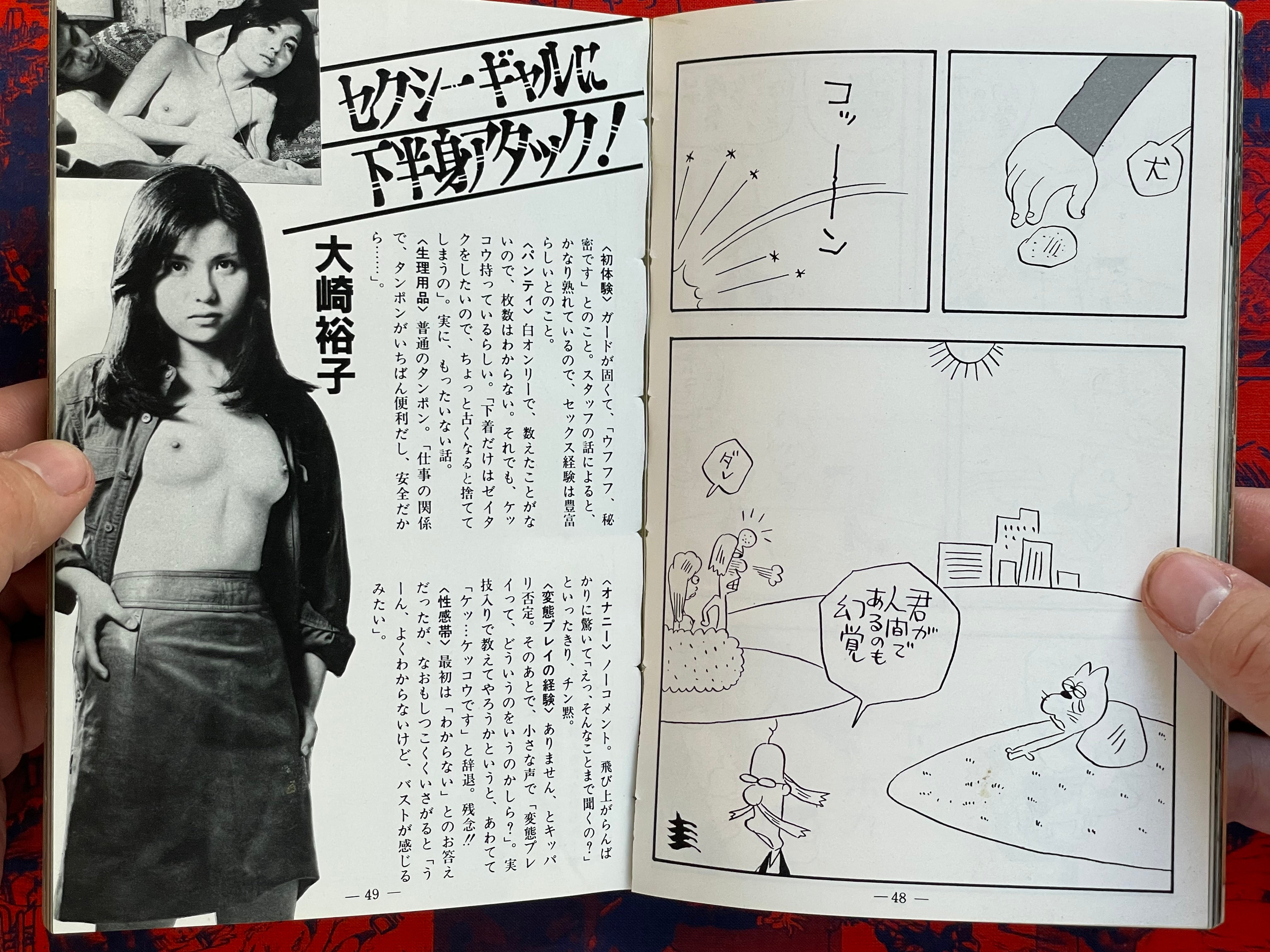 Cinema Spot Magazine (1980/6)
