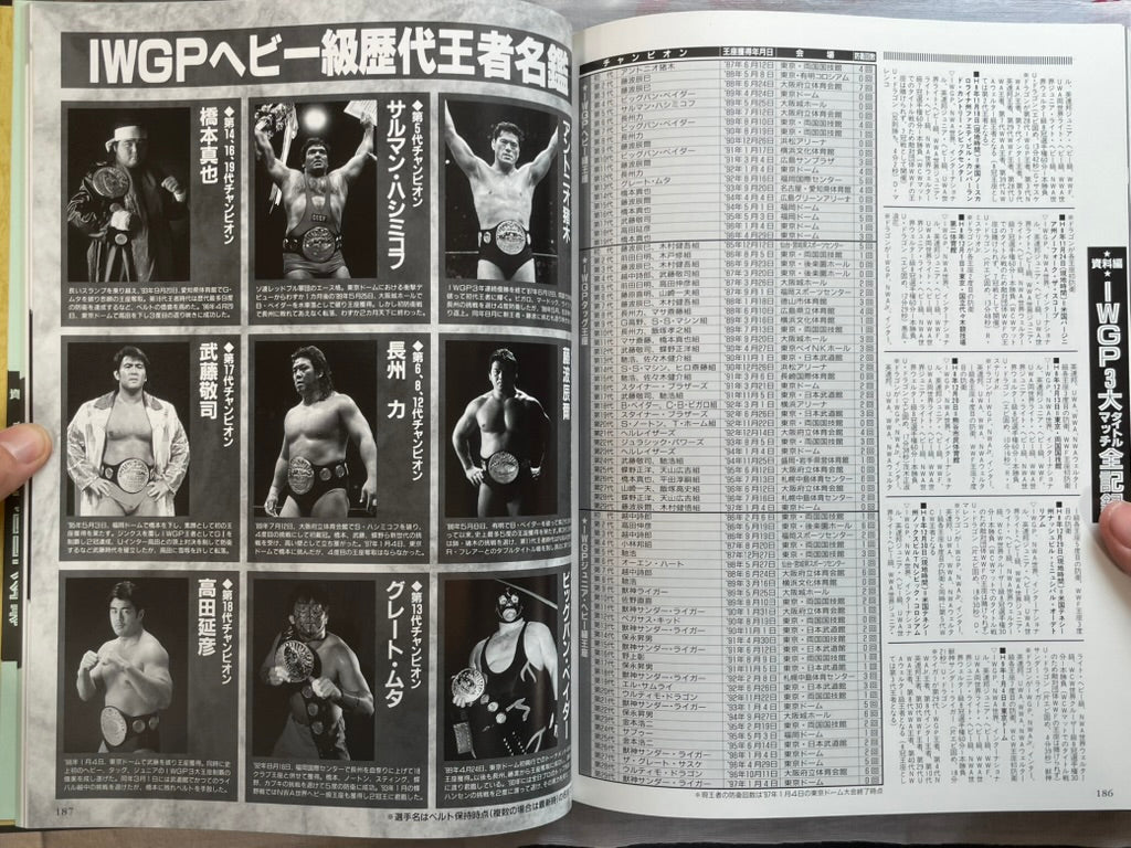 25 Years of New Japan Pro-Wrestling 1972-1996 - Hardcover (1997)