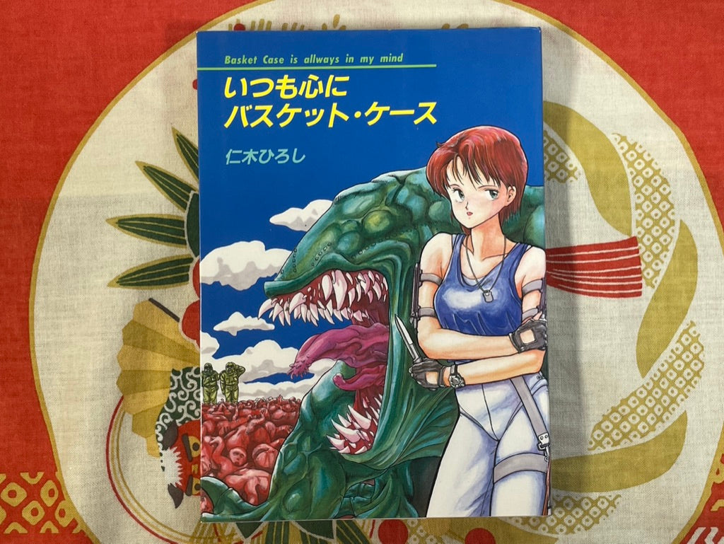 Always in my heart is basket case by Hiroshi Niki (1987)