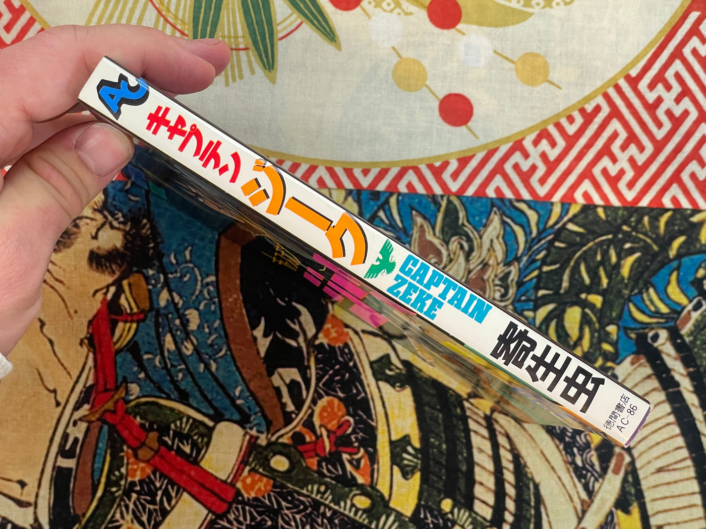 Captain Zeke The Pirate by Yoriu Mushi (1986)