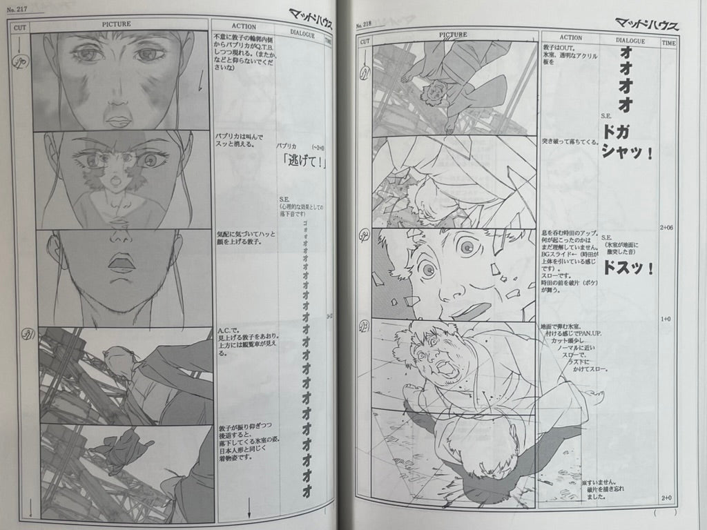 Paprika Storyboards Book (2017) by Satoshi Kon