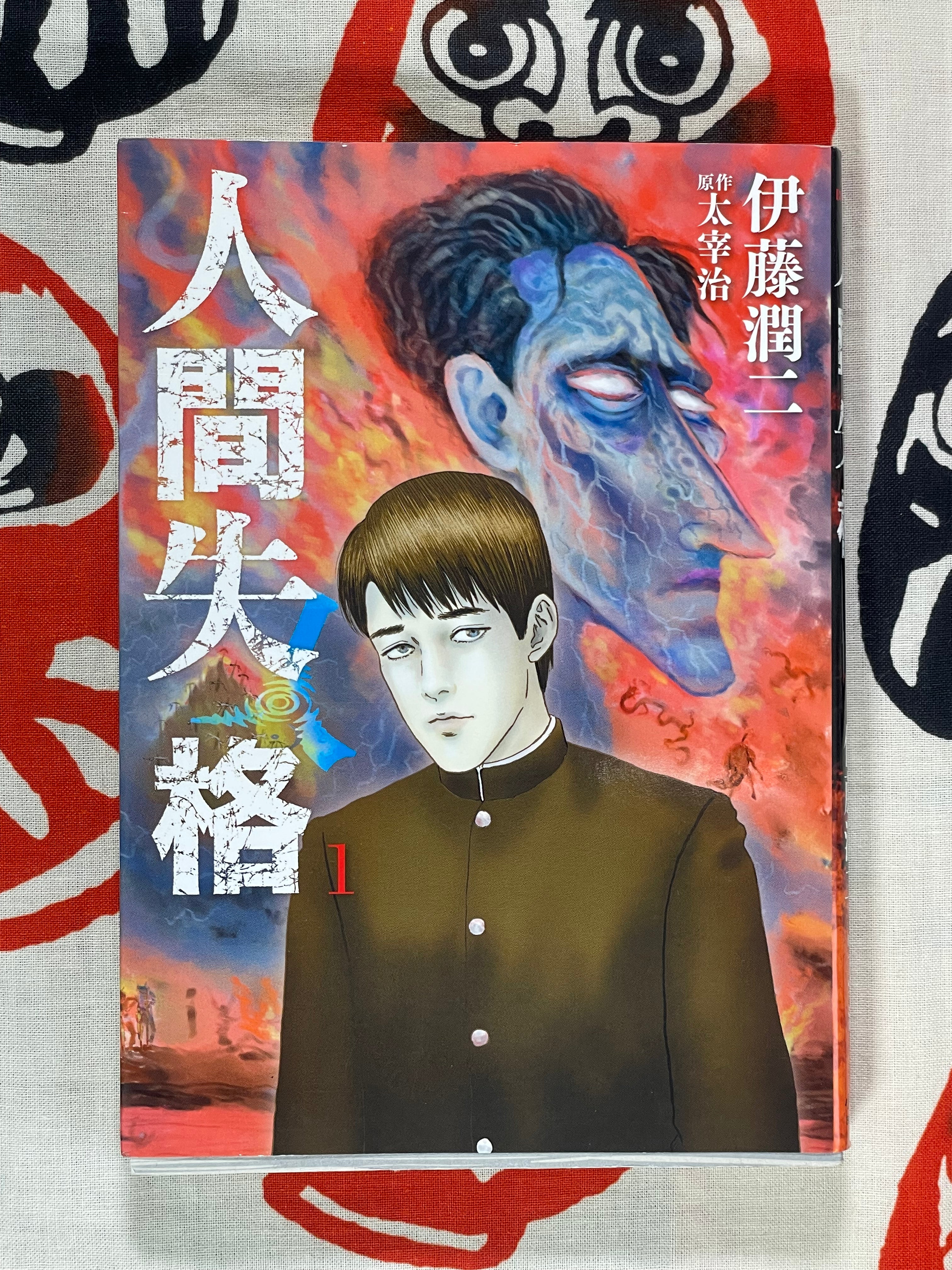 No Longer Human 1-3 Set by Junji Ito (2018)