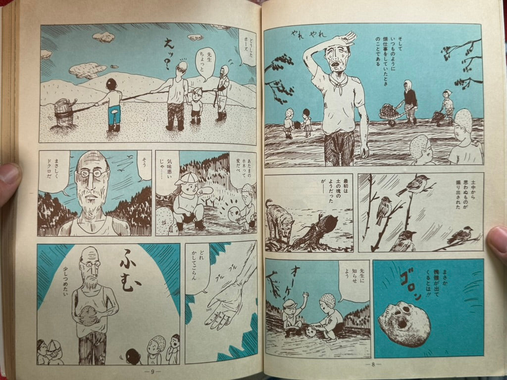 Garo Magazine (1990/6)