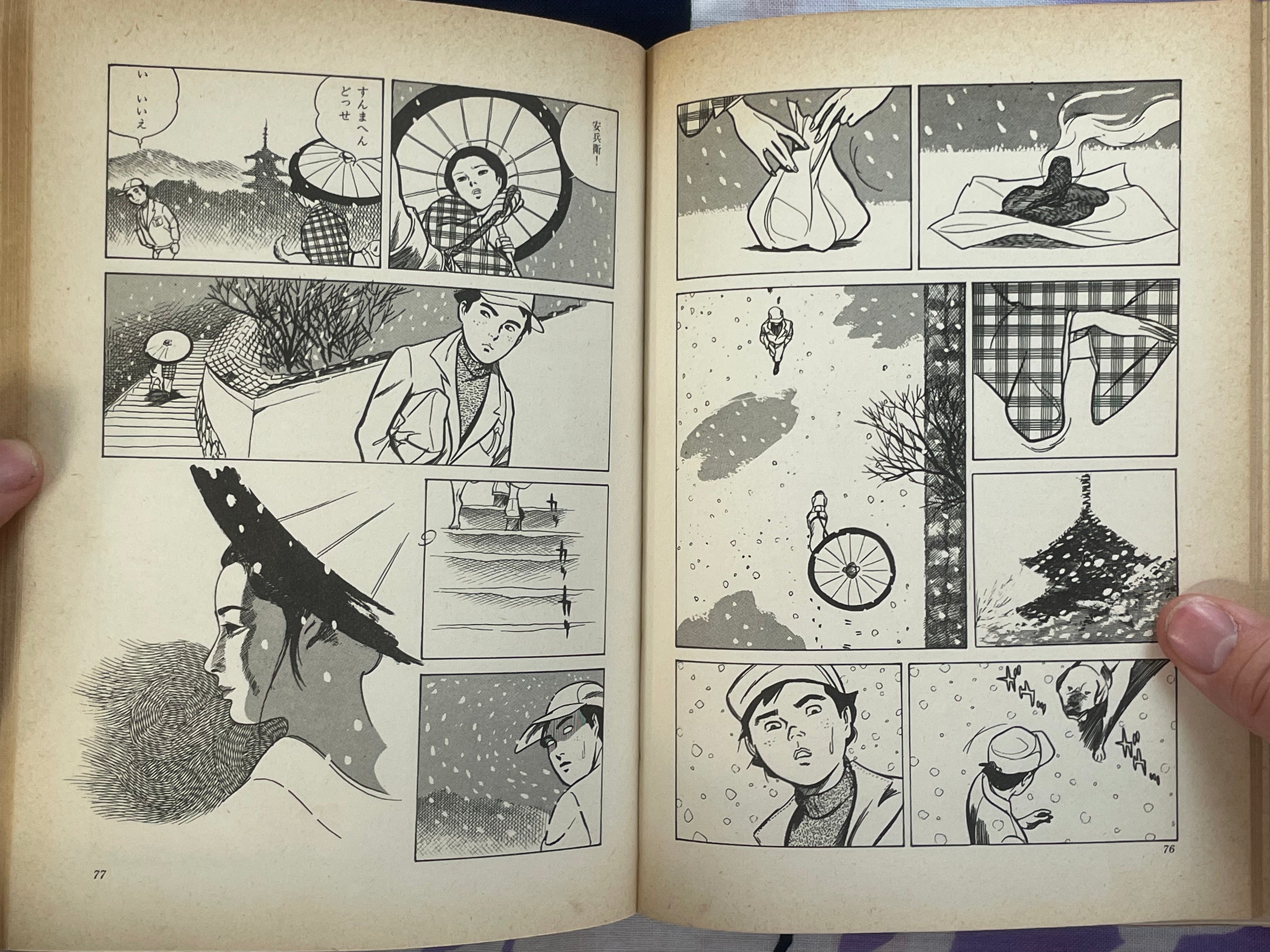Rankasho by Kazuo Kamimura (1972)