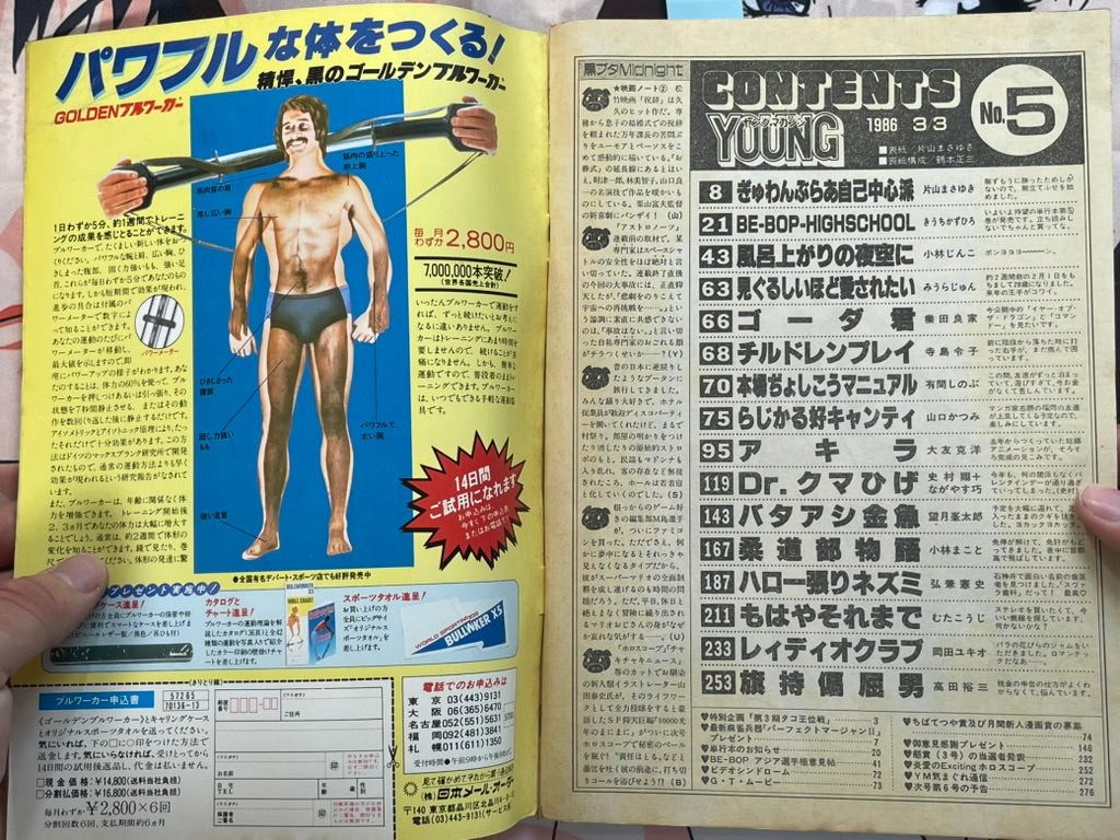 Young Magazine No. 5 (1986/3/3) - Akira Ch. 68-thumbmail-4