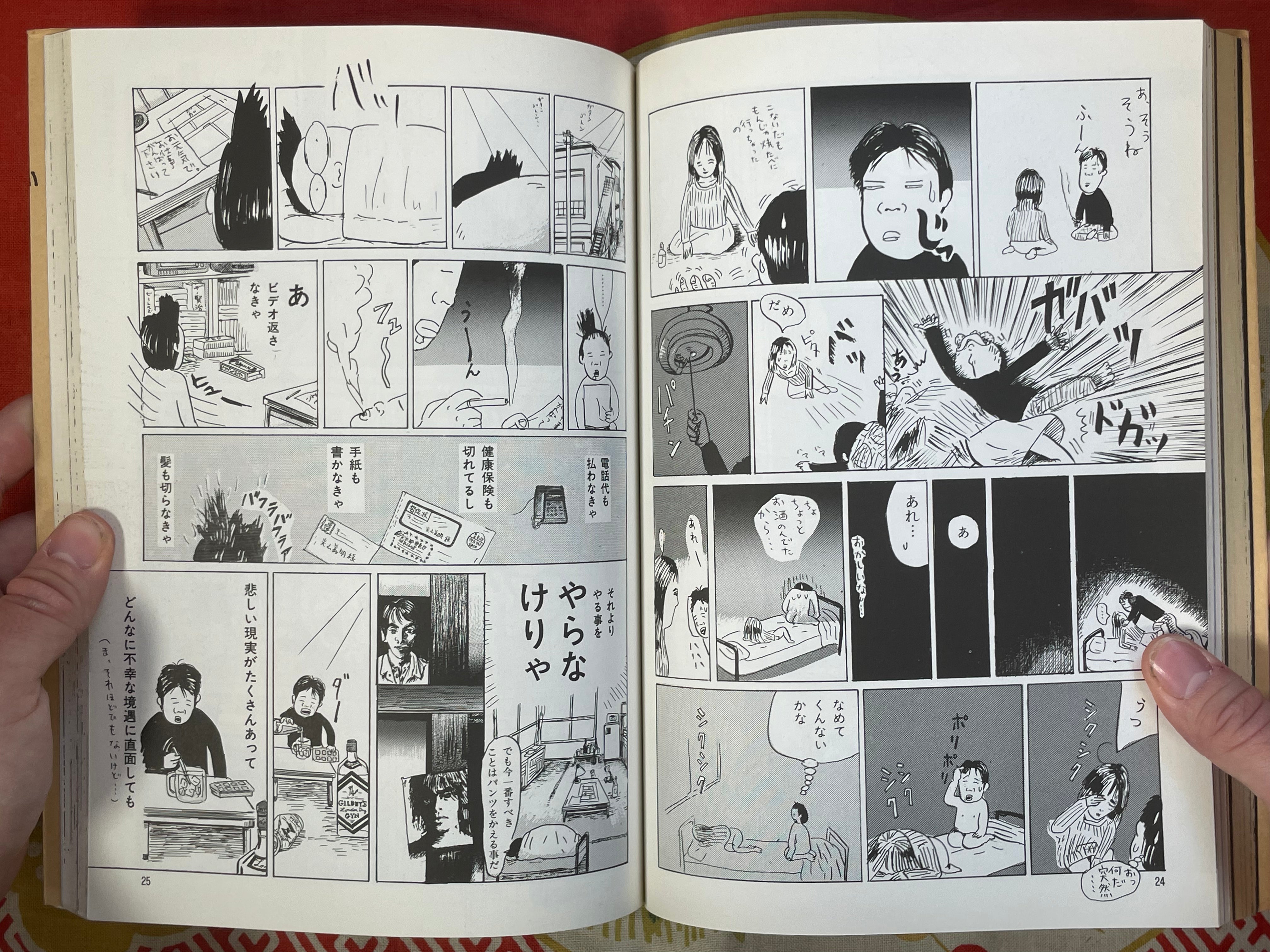 Manga no Hon (Manga Book) by Yoshiharu Mitsumoto (1997)