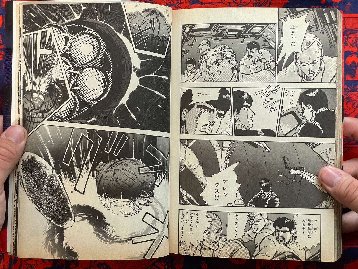Crisis 2050 by Go Nagai + Tanaka Seiji (1990)