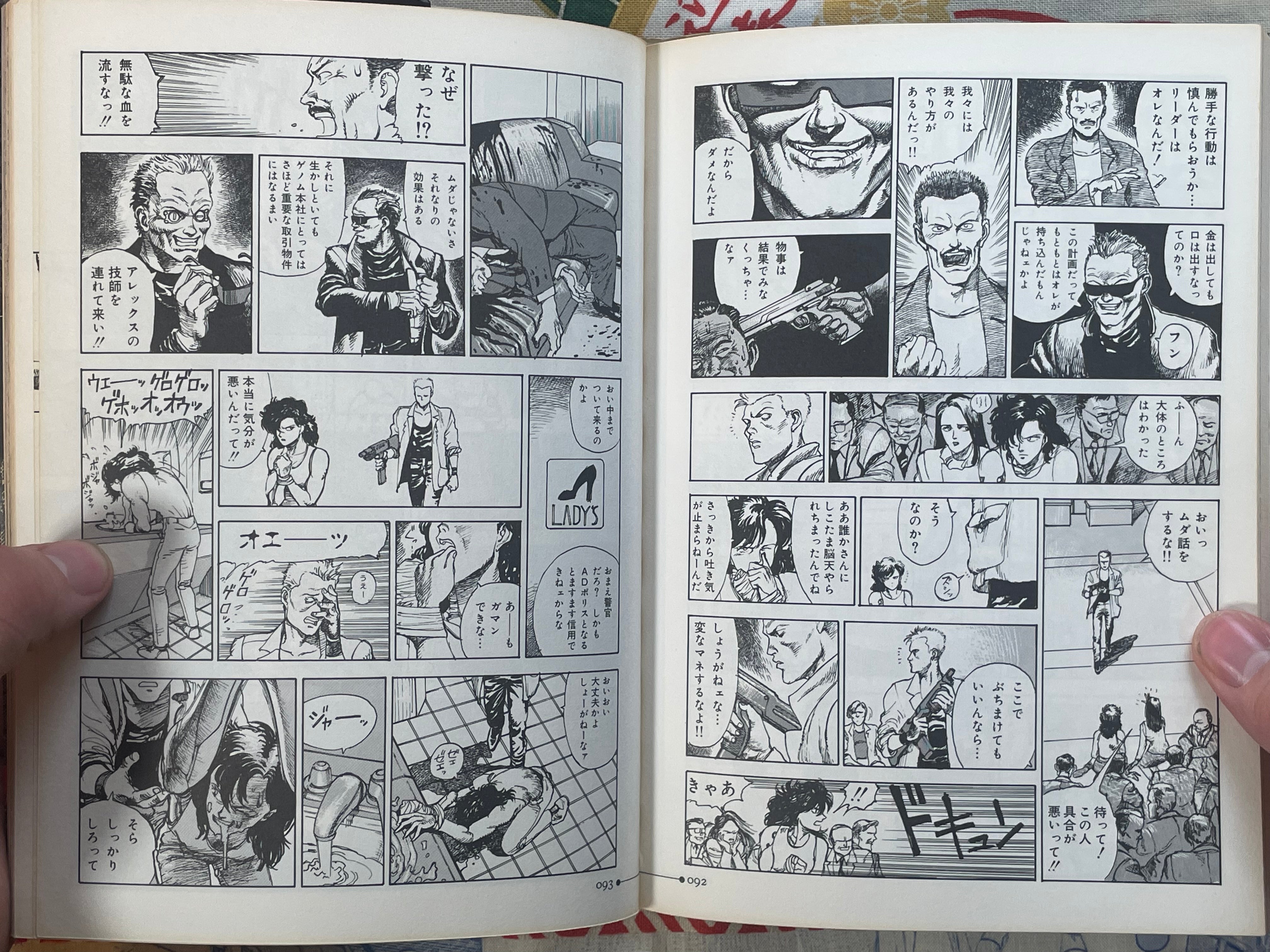 AD Police: Another Story of Bubblegum Crisis by Tony Takezaki (1990 First Edition)-thumbmail-11