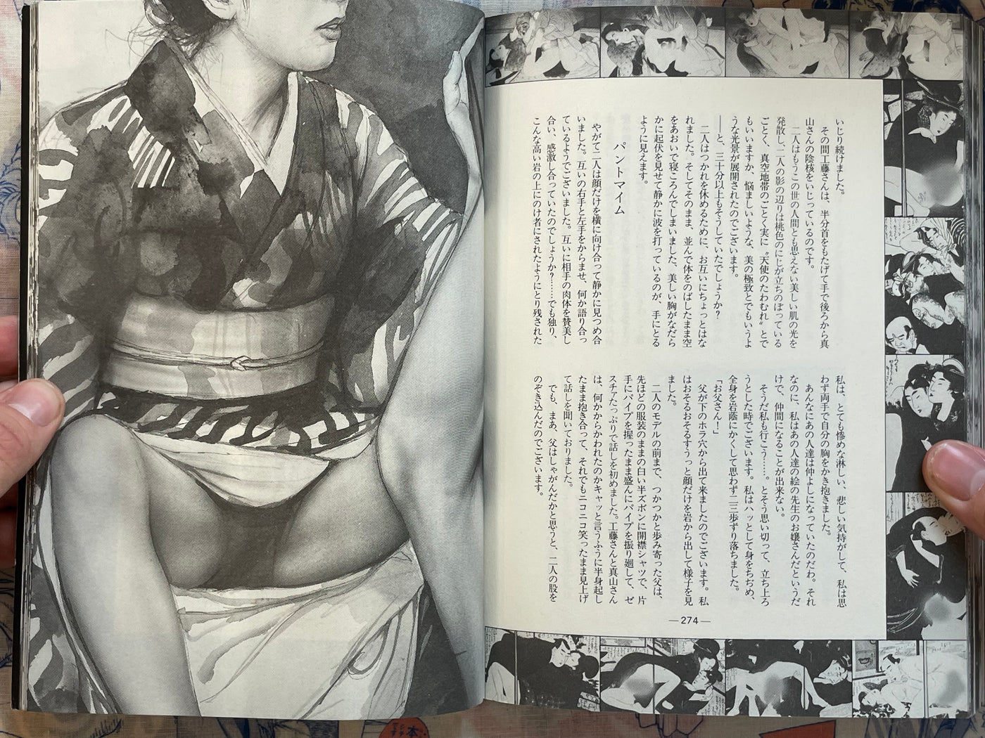 Higa Secret Book Hall 2 by Real Times Extra Edition (1993)