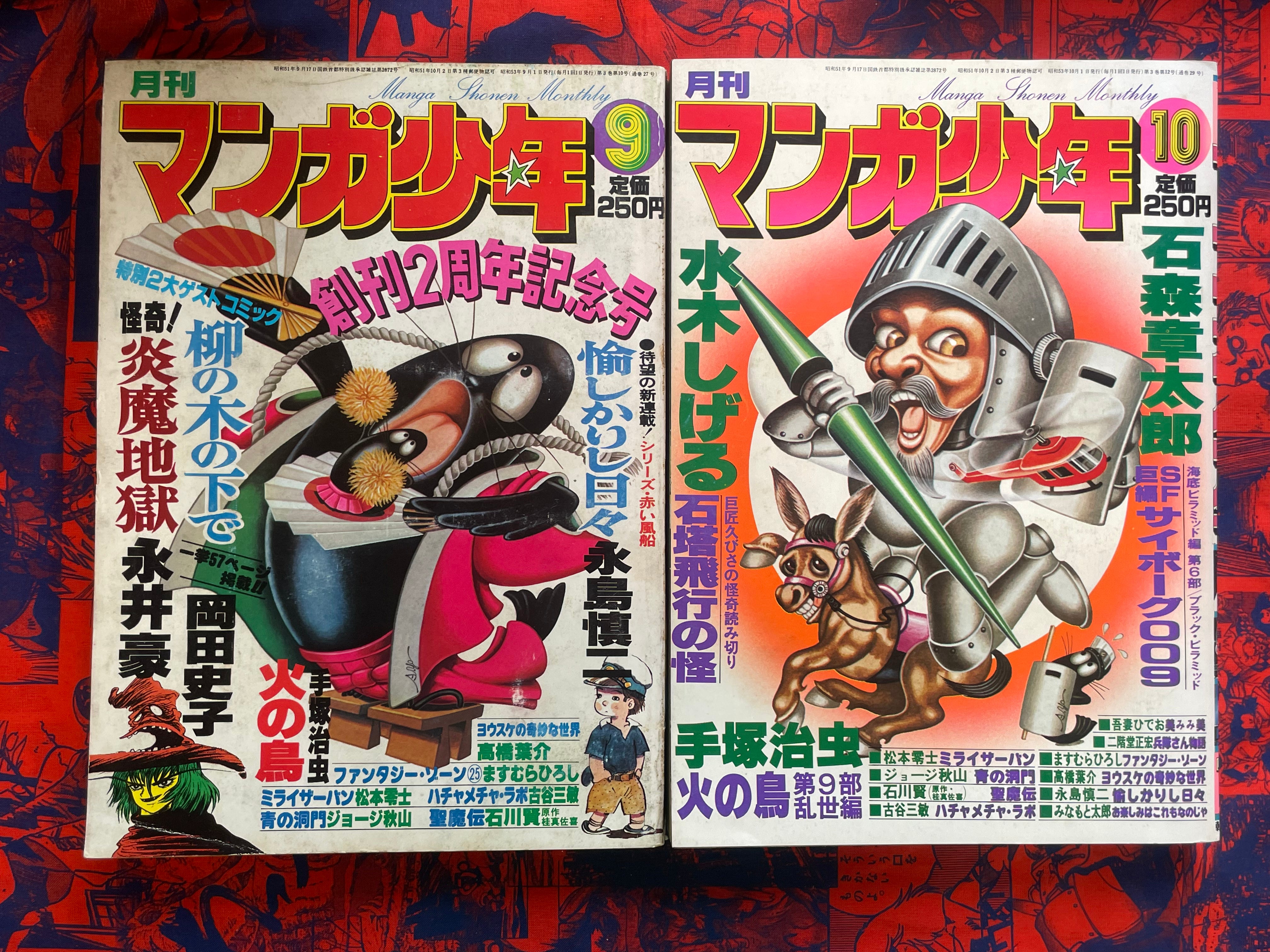 Monthly Manga Shonen Magazine 1-12 Full Set (1978)