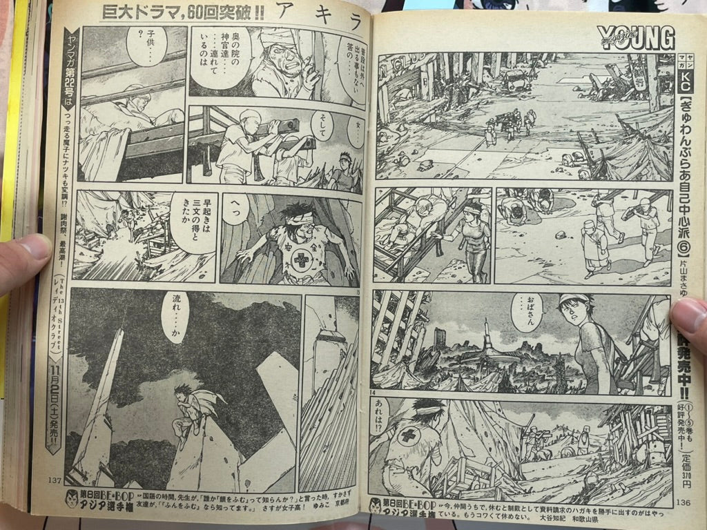 Young Magazine No. 21 (1985/11/4) - Akira Ch. 61-thumbmail-12