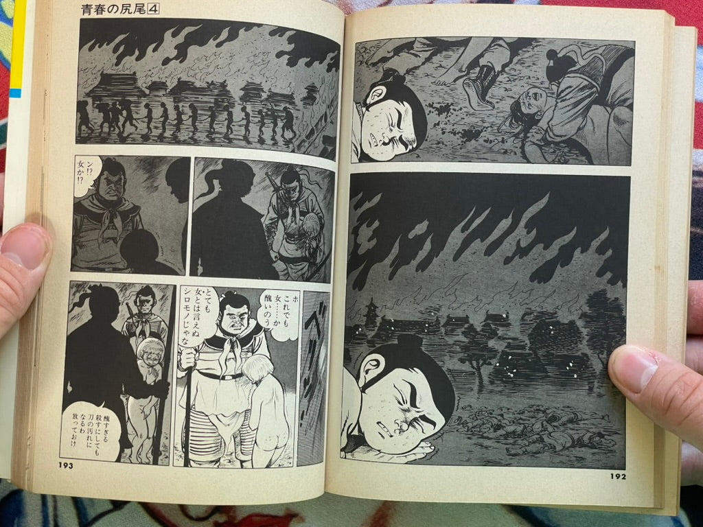 Tail of Youth #4 by Kazuo Koike & Jin Hirano (1983)