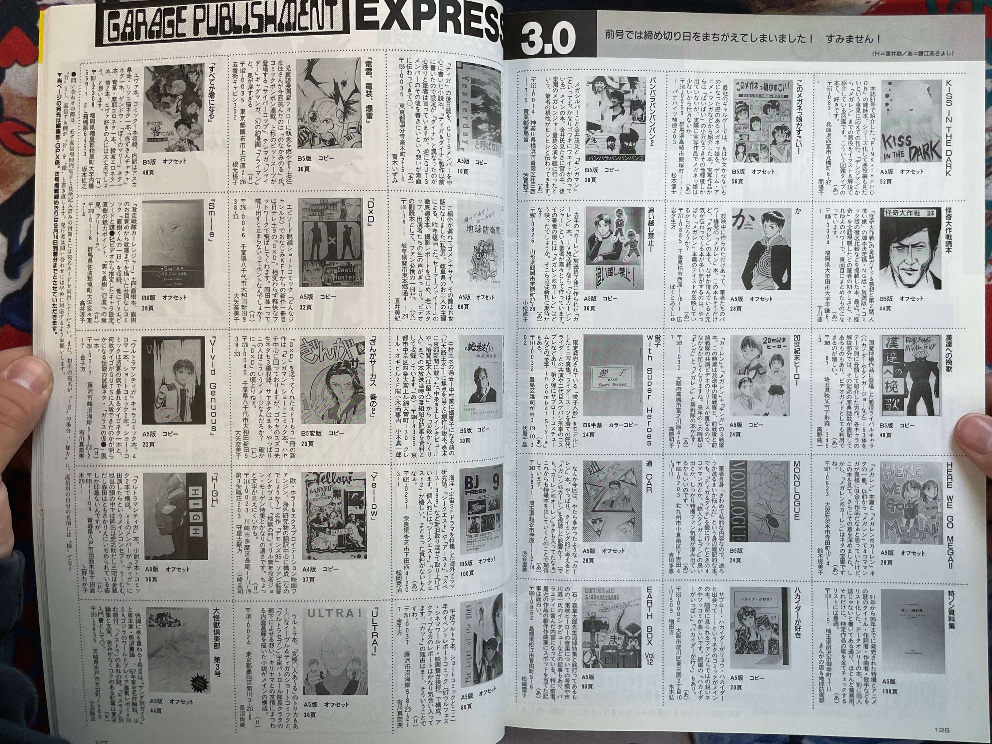 Quarterly Magazine Uchusen Vol. 85 (Summer 1998)-thumbmail-14