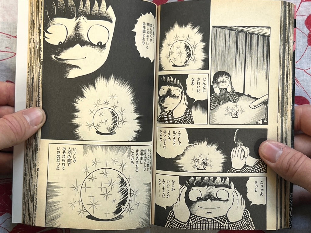 Bizarre! Hell Mandala by Hideshi Hino (1988) - bunko size