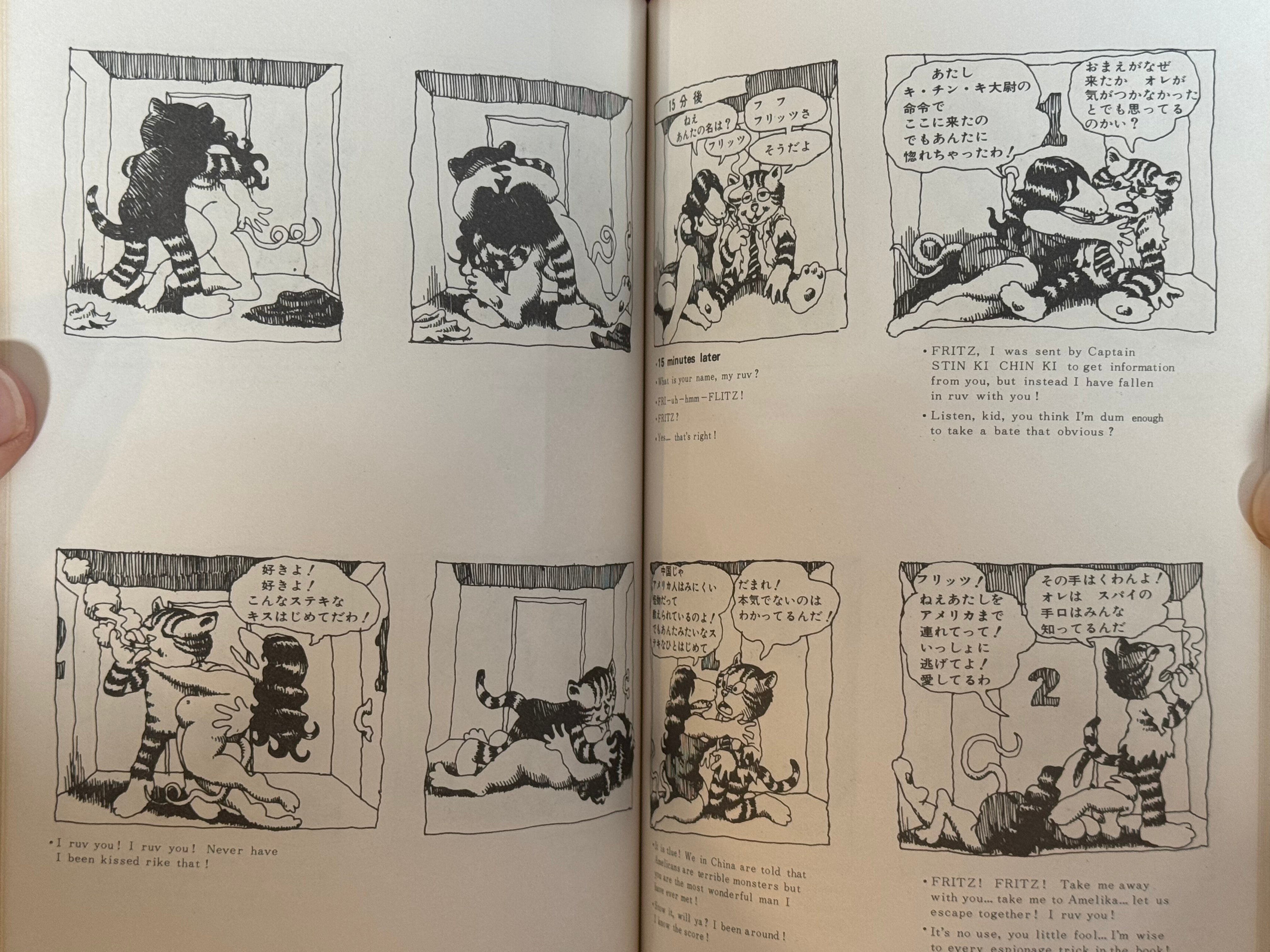 Fritz the Cat (1973 / 1st JP Edition) by Robert Crumb