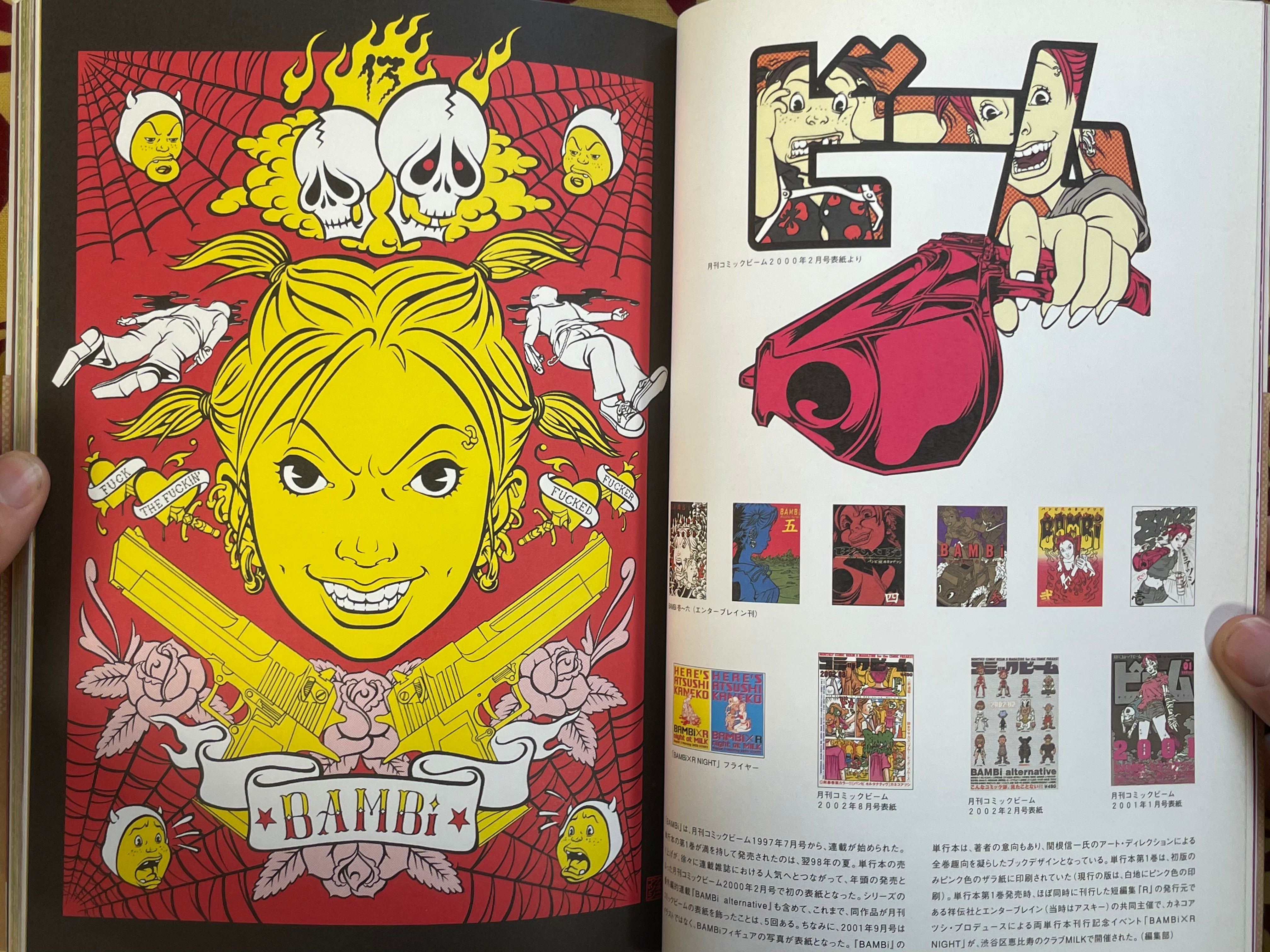 Odd Jobs by Atsushi Kaneko (2002)