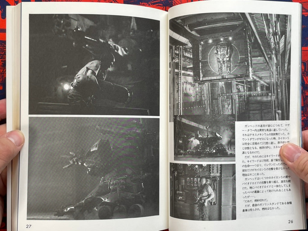 Gunhed Catalog: B-Club Visual Book SFX Adventure Movie (1989)-thumbmail-6