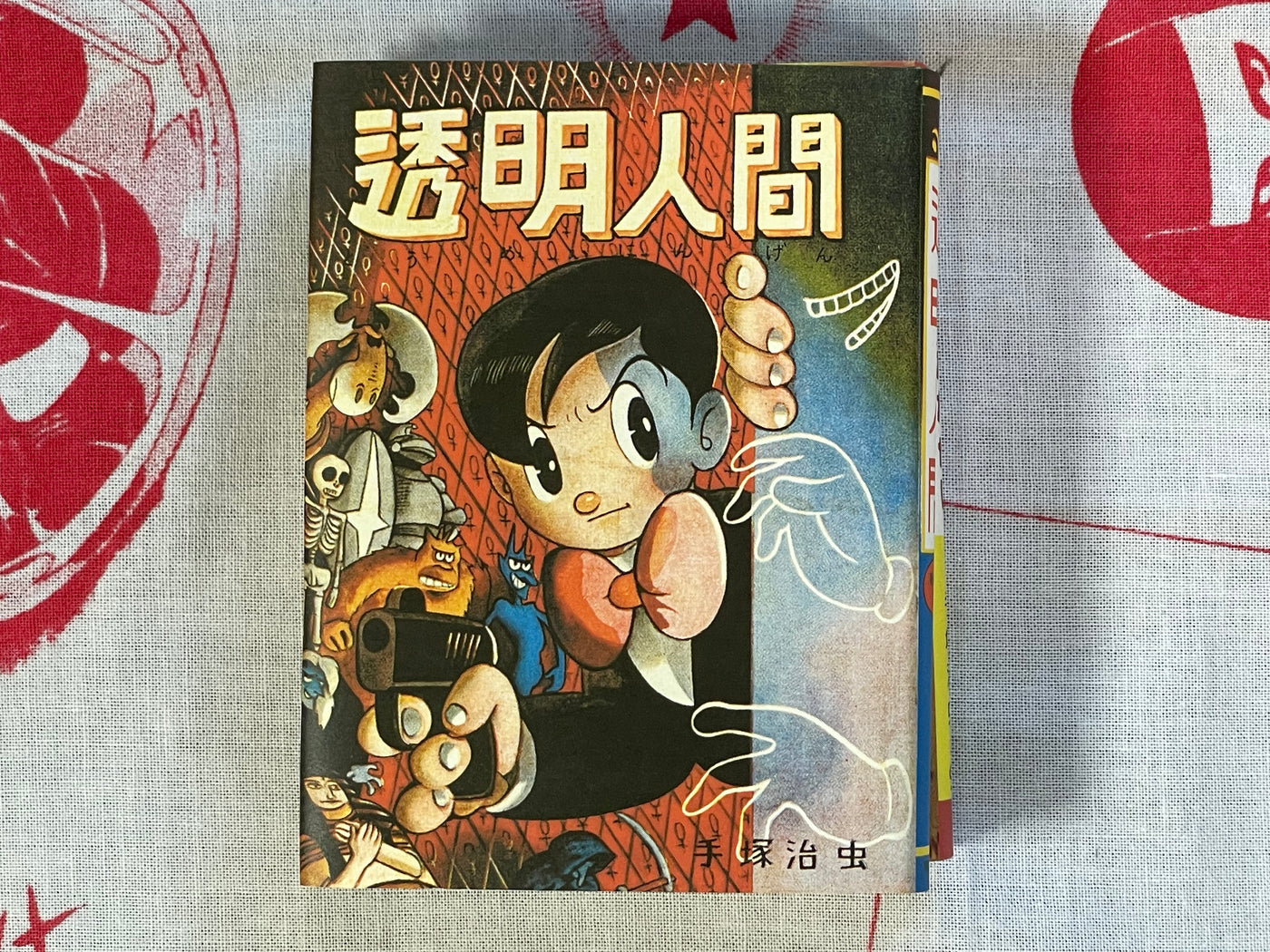 Vasculum of Insects Collection 1: Invisible Man, Battle on Flaming Mountain - 1-2 Set of Miniature Hardcovers, 256/750 print by Osamu Tezuka (1997)
