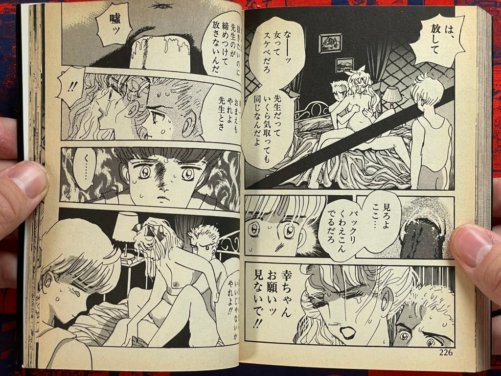 Teacher Junko Scramble - Bunko size by Deizu Nin (1990)